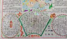 大林和小林好句好段