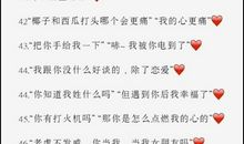 甜言蜜语短信情话