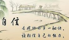 古代成功的名言警句