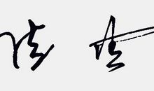 2017qq个性签名幸福