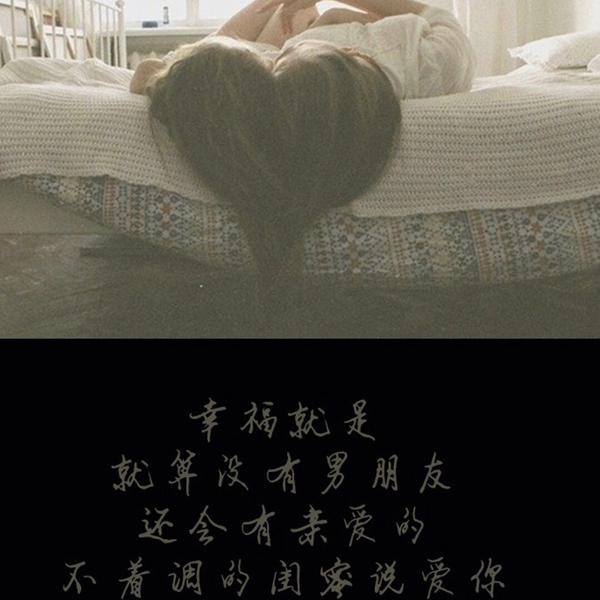 姐妹相聚后用选一句适合的感言发布朋友圈