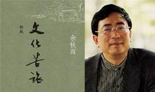 余秋雨经典语录50句