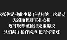 2016最新说说大全