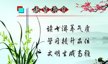 家庭教育格言集锦