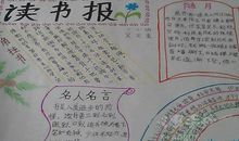 小学三年级名言名句