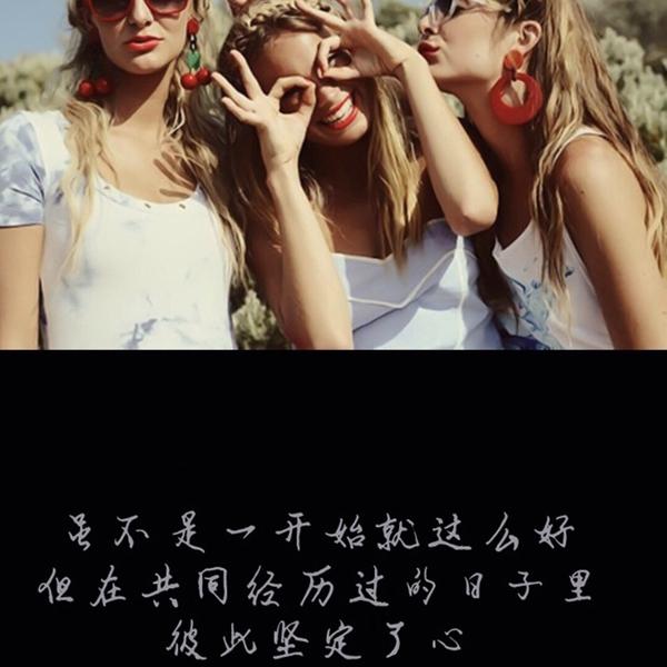 小编收集了一些关于聚会开心的心情短语