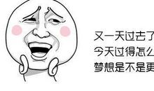 减肥搞笑个性签名