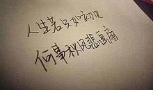 祝生日快乐文艺句子说说心情