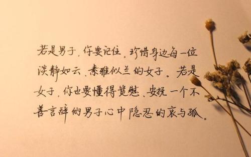 只想保持安静的句子