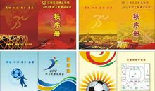 教育系统职工运动会口号