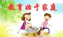 家庭教育的名言