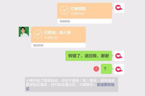 微信收到生日红包谈