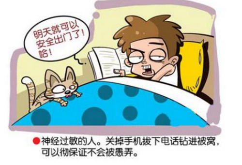 超级搞笑全人短信