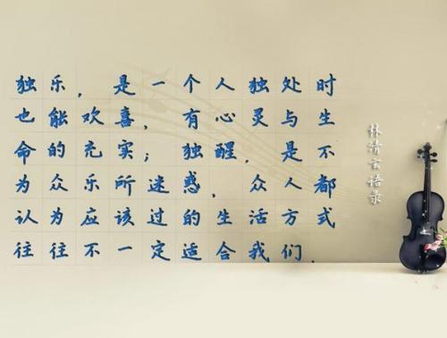 林庆轩经典语录摘录