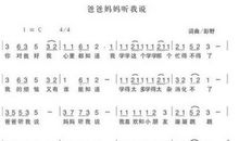 描写爸爸妈妈的句子