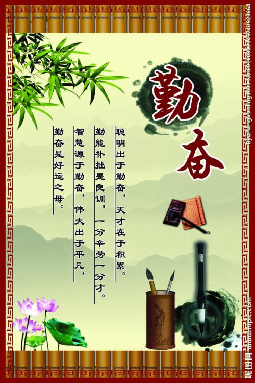 关于学习的谚语