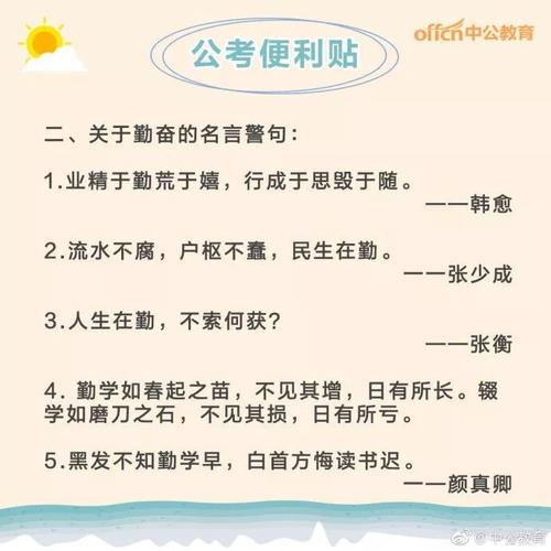 关于积累的著名格言
