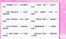 qq说说繁体字带符号