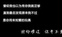 2016最炫的个性说说