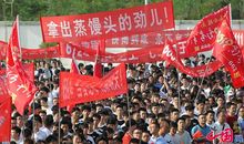 高三壮行会口号霸气