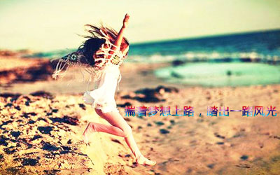 QQ审美个性签名图片