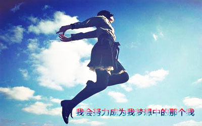 QQ美女个性签名图片1