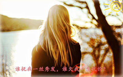 QQ美女个性签名图片4