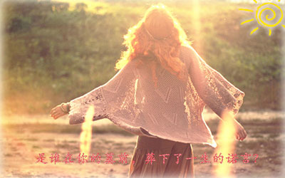 QQ美女个性签名图片5