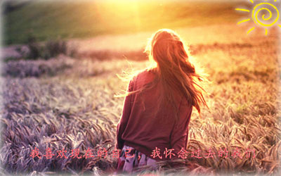 QQ美女个性签名图片7