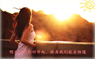 QQ靓丽个性签名图片8