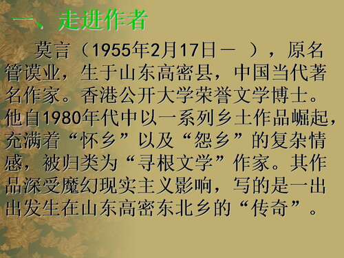 莫言关于读书的名言