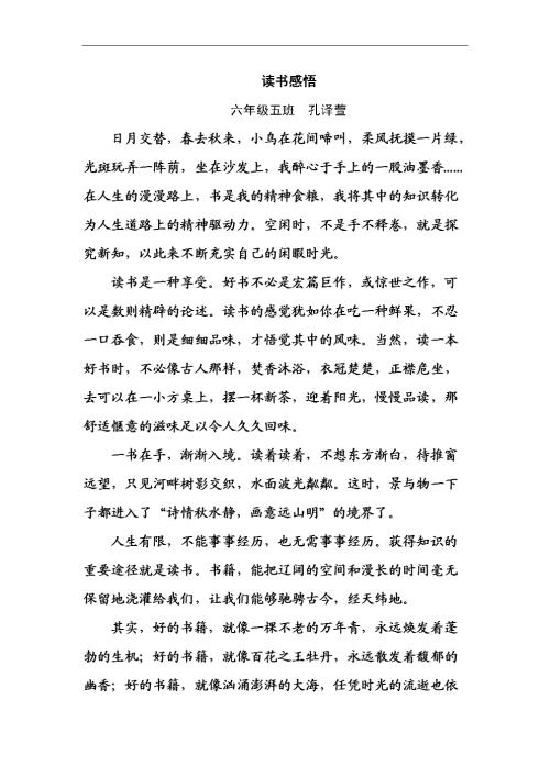 自制阅读理解语录