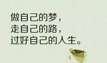 简短致自己的励志好句 一针见血的句子