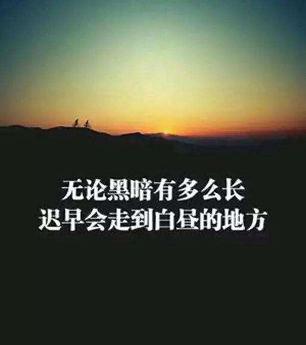 对自己的励志句子简短和良好的句子对自己的报价去奋斗