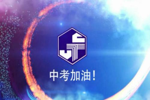 冲刺入学考试的名言2