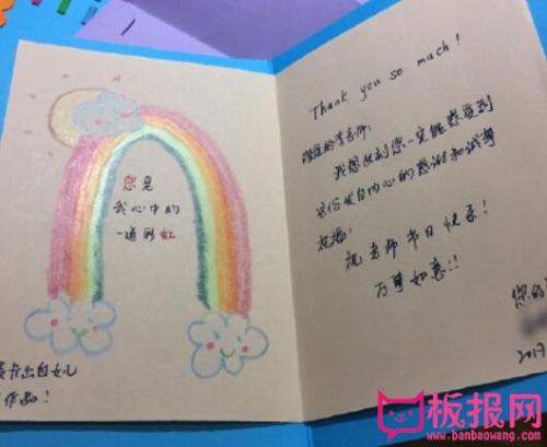 英语教师节贺卡