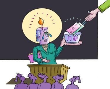 低工资的悲哀句子1