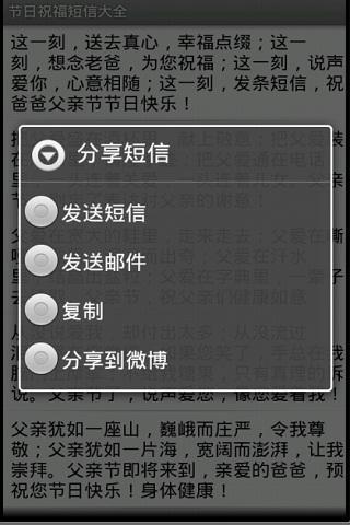 十一假期祝福语