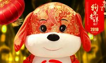 狗年发红包拜年的句子