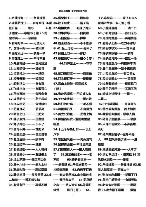 小学寓言百科全书