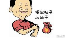 关于加油的句子