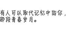 左耳的经典语录