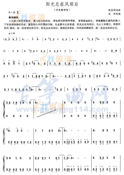 阳光总是在风暴过后