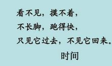 岁月流逝的句子