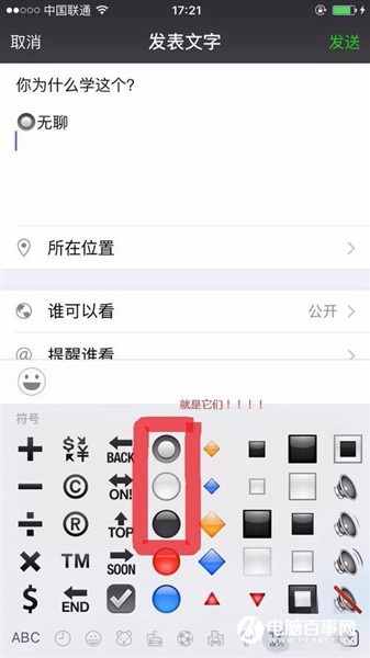 谈论朋友的冷圈子