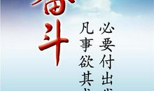 青春名人名言大全