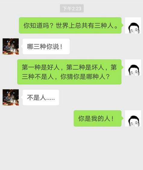追女孩的短信集合