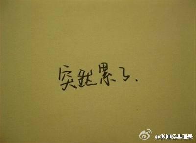 经典的悲伤报价