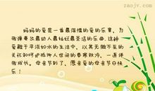 形容妈妈的爱的句子