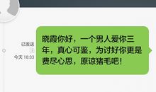 求女朋友原谅的短信